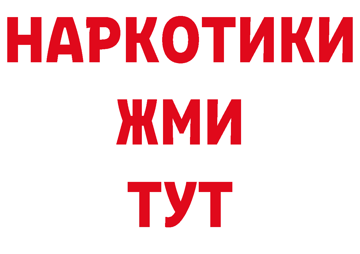 Как найти закладки? даркнет состав Амурск